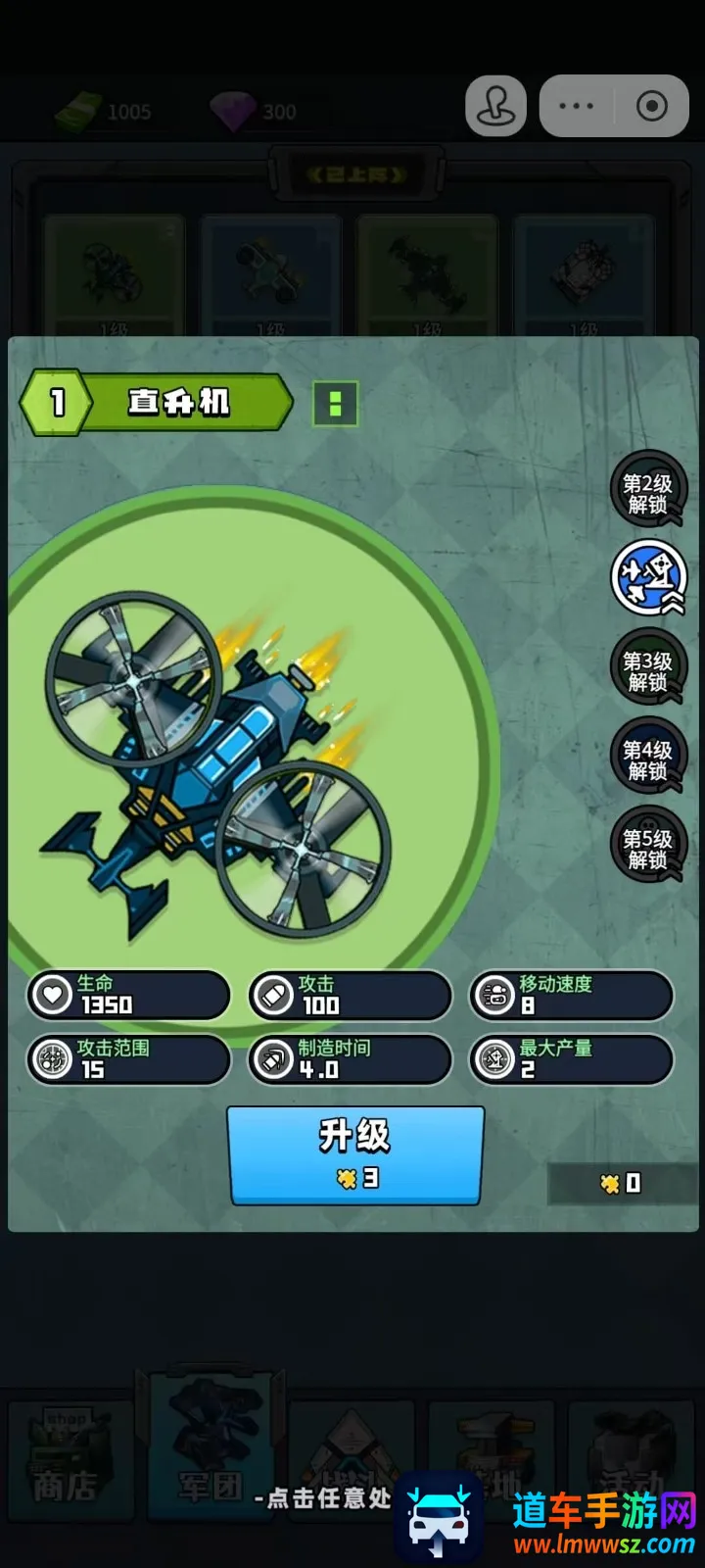 菜鸡闯江湖破解版下载 菜鸡闯江湖破解版下载