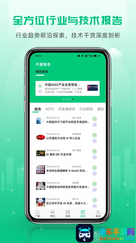 开源社区2026官方最新版本 开源社区2026官方最新版本