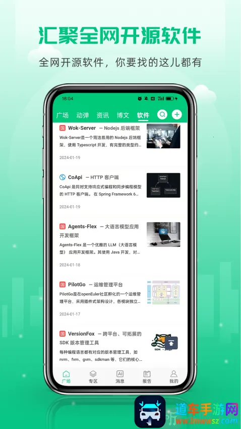 开源社区2026官方最新版本 开源社区2026官方最新版本
