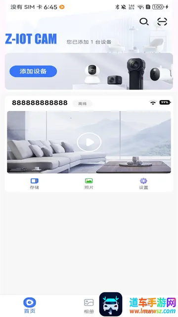 Z-IOT CAM(���ܼ������)