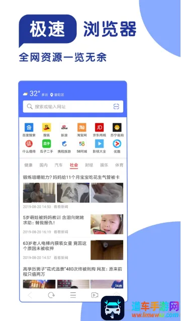 365极速浏览器(手机上网浏览器) 365极速浏览器(手机上网浏览器)