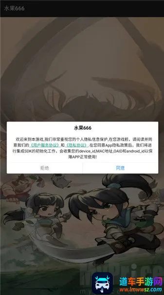 水果666最新手机版 水果666最新手机版