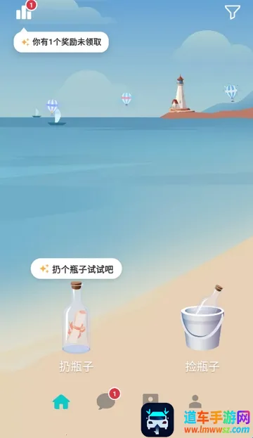 耳语漂流瓶国际版 耳语漂流瓶国际版