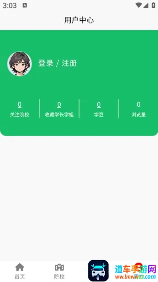 ���Ӱ�(��ѧ����ƽ̨)