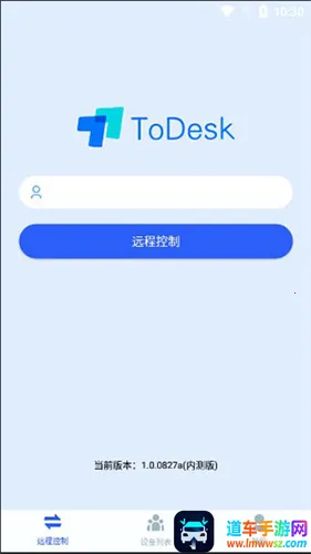 ToDesk云电脑 ToDesk云电脑