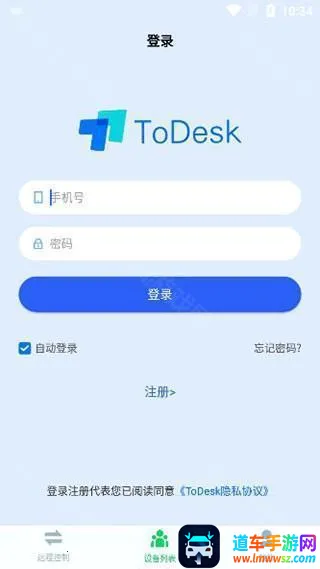 ToDesk云电脑 ToDesk云电脑