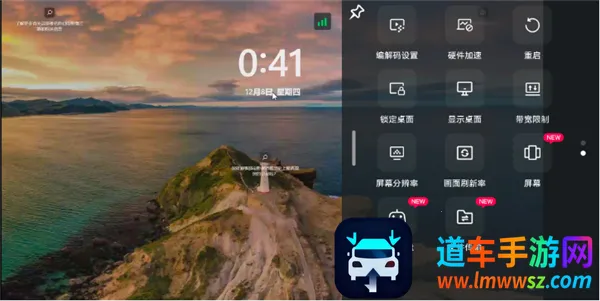 ToDesk云电脑 ToDesk云电脑