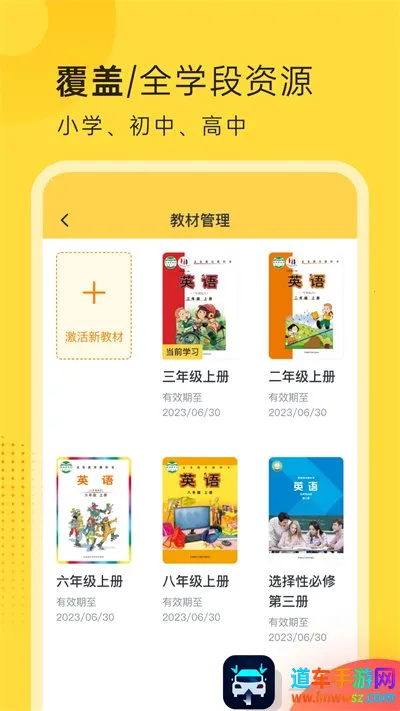 �����±�׼Ӣ����2026�ٷ����°汾