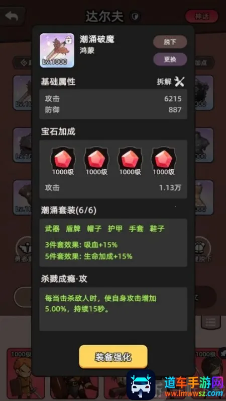 勇者不能停(冒险闯关游戏) 勇者不能停(冒险闯关游戏)