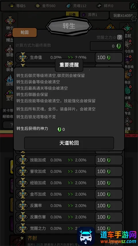 无限升级游戏2026最新版本 无限升级游戏2026最新版本