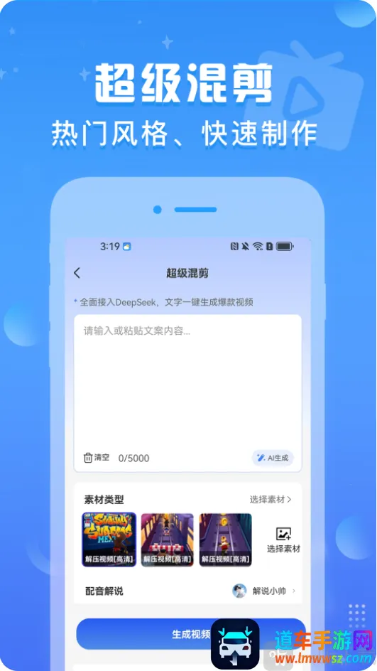 文生视频(视频创作软件) 文生视频(视频创作软件)