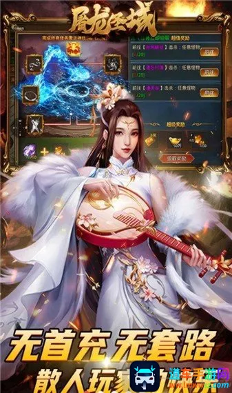 屠龙圣域皓游安卓版手机版 屠龙圣域皓游安卓版手机版