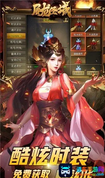 屠龙圣域皓游安卓版手机版 屠龙圣域皓游安卓版手机版