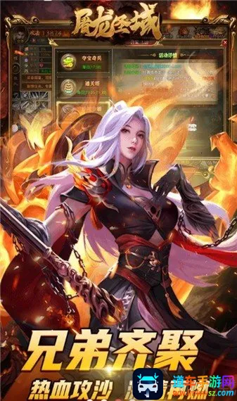 屠龙圣域皓游安卓版手机版 屠龙圣域皓游安卓版手机版