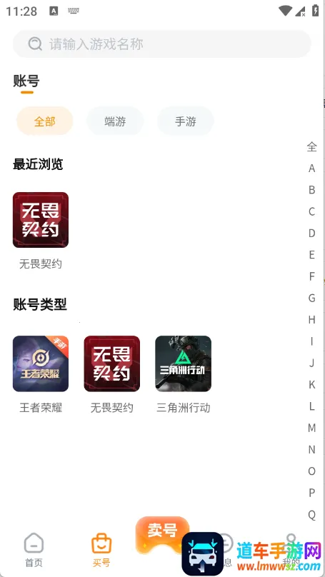 淘游虎(游戏账号交易平台) 淘游虎(游戏账号交易平台)