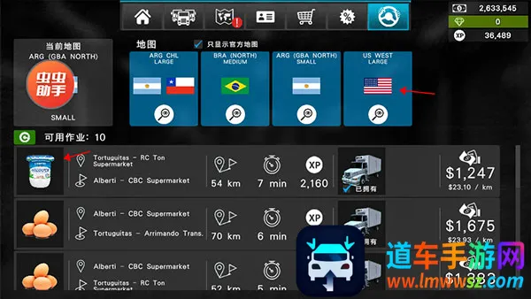 大卡车模拟器2破解版解锁全部车辆 大卡车模拟器2破解版解锁全部车辆