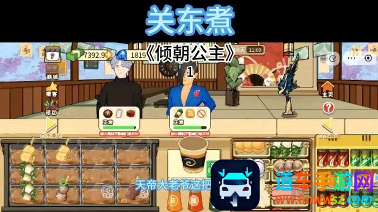 �ض���(ģ�⾭Ӫ��Ϸ)