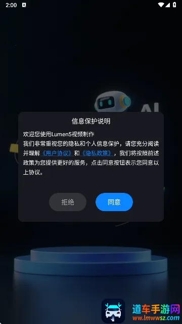Lumen5视频制作(视频制作软件) Lumen5视频制作(视频制作软件)
