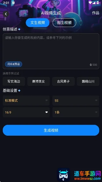Lumen5视频制作(视频制作软件) Lumen5视频制作(视频制作软件)