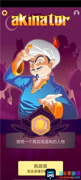 Akinator�������2026�ٷ�����