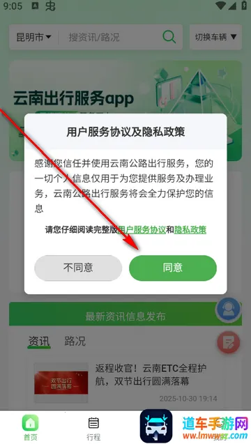 ���Ϲ�·���з���app