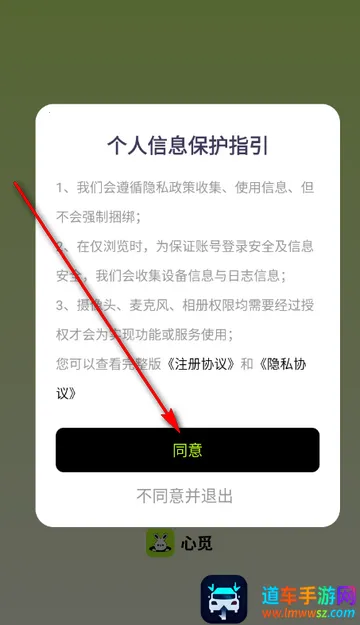 心觅交友软件 心觅交友软件