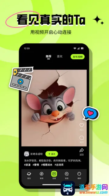 心觅交友(约会社交平台) 心觅交友(约会社交平台)