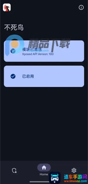 不死鸟模块(应用保活工具) 不死鸟模块(应用保活工具)
