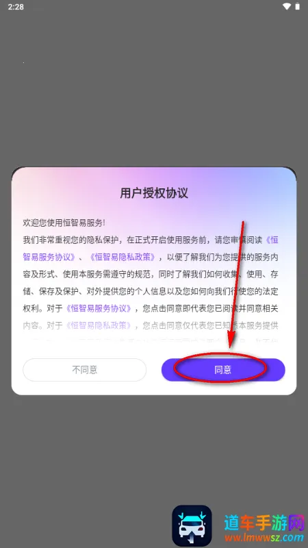 恒智易官方版 恒智易官方版