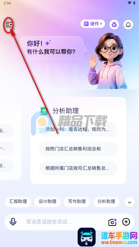 恒智易(智能创作平台) 恒智易(智能创作平台)