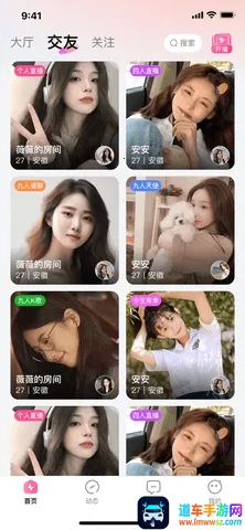 佳姻相亲2026最新版本 佳姻相亲2026最新版本