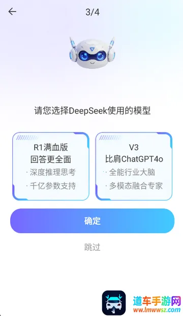 Deep一键智能AIapp Deep一键智能AIapp