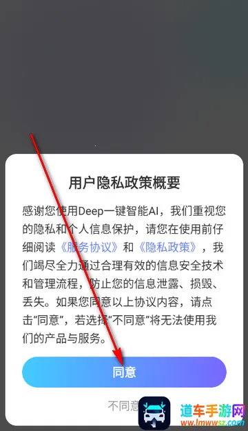 Deep一键智能AIapp Deep一键智能AIapp