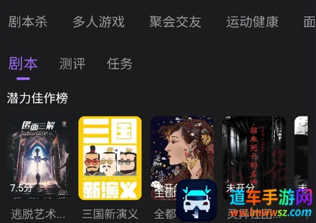 剧牛社剧本杀2026最新版本 剧牛社剧本杀2026最新版本