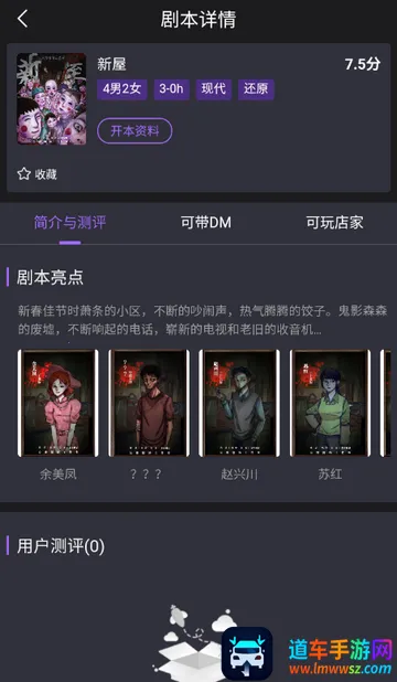 剧牛社剧本杀2026最新版本 剧牛社剧本杀2026最新版本