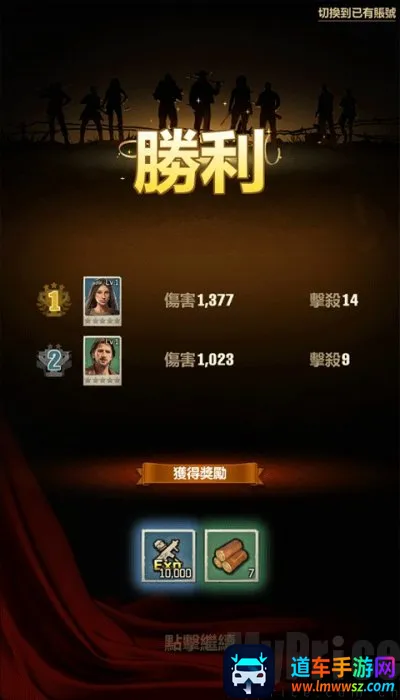 行尸走肉幸存者中文版 行尸走肉幸存者中文版