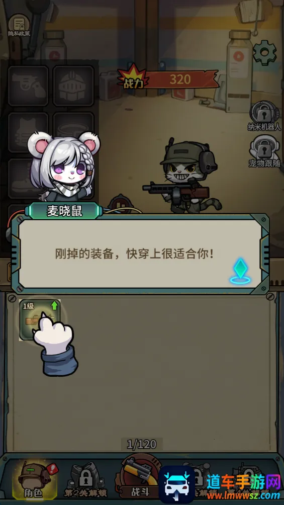 鼠鼠我来了内置MOD菜单下载安装 鼠鼠我来了内置MOD菜单下载安装