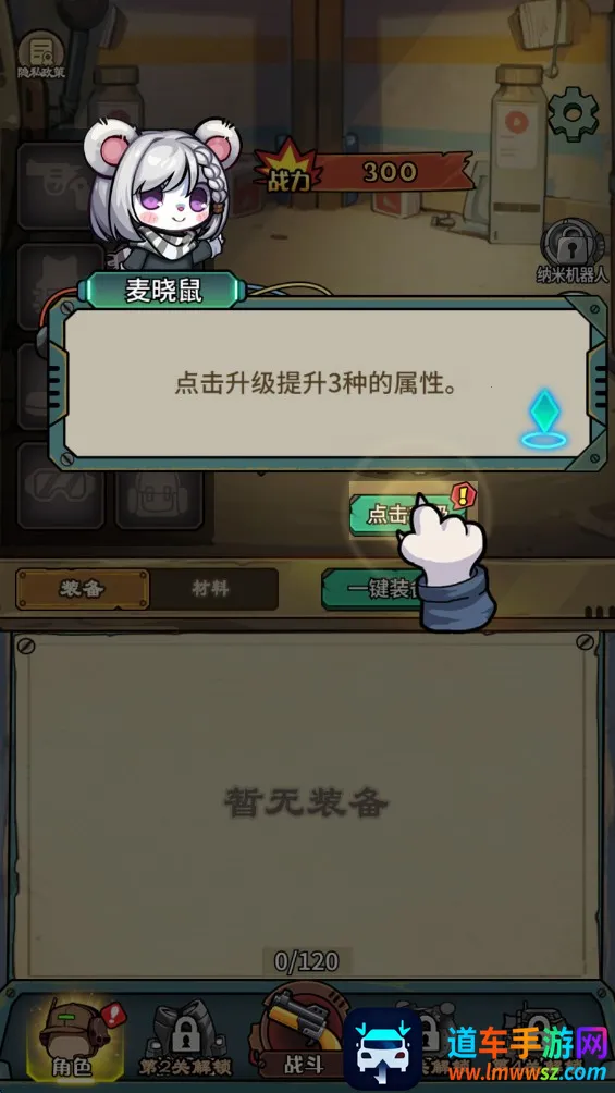 鼠鼠我来了内置MOD菜单下载安装 鼠鼠我来了内置MOD菜单下载安装