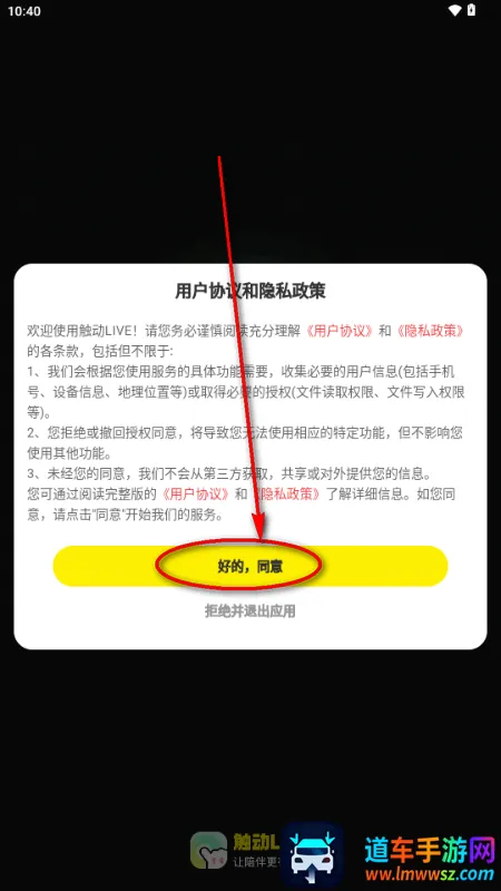 触动LIVE AI陪伴 触动LIVE AI陪伴