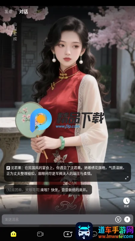 触动LIVE AI陪伴 触动LIVE AI陪伴