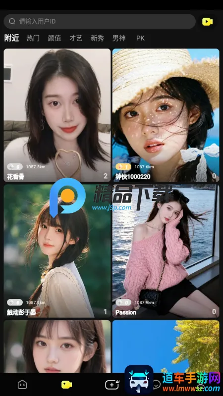 触动LIVE AI陪伴 触动LIVE AI陪伴