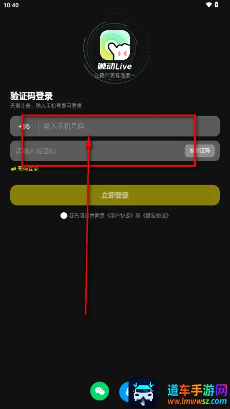 触动LIVE AI陪伴 触动LIVE AI陪伴