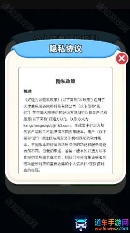 好运方块正版下载链接最新版 好运方块正版下载链接最新版
