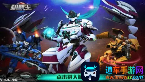 机战王游戏破解版 机战王游戏破解版