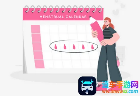 月经期管家记录2026下载安装 月经期管家记录2026下载安装