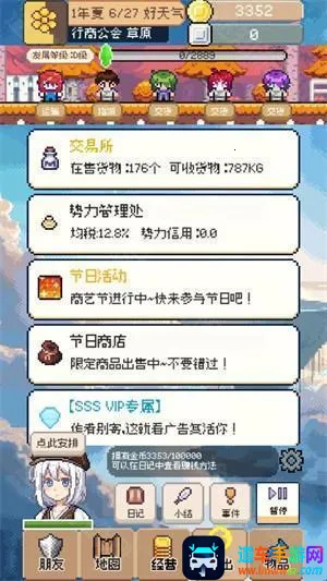 商旅马车无限金币 商旅马车无限金币