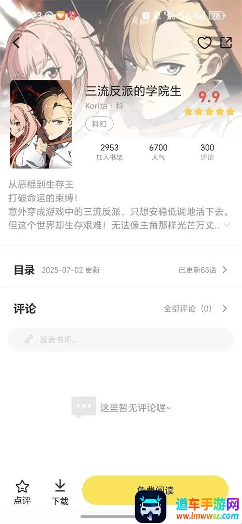 星漫辰漫画(漫画阅读软件) 星漫辰漫画(漫画阅读软件)