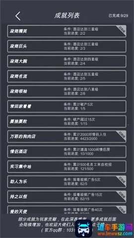 模拟酒店破解版无限金币手机版 模拟酒店破解版无限金币手机版