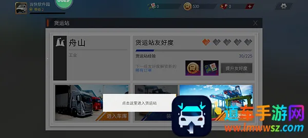 卡车人生破解版无限金币下载中文版 卡车人生破解版无限金币下载中文版