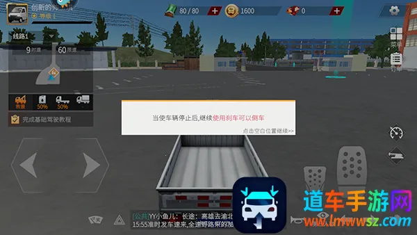 卡车人生破解版无限金币下载中文版 卡车人生破解版无限金币下载中文版